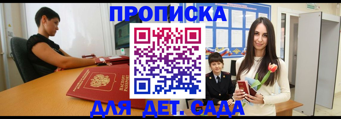 найти адрес прописки в Оби