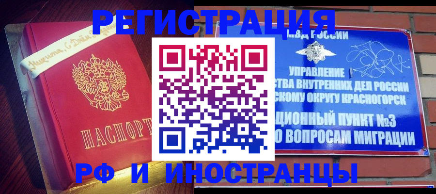 прописка для военкомата в Оби