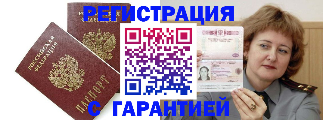 регистрация для школы в Оби