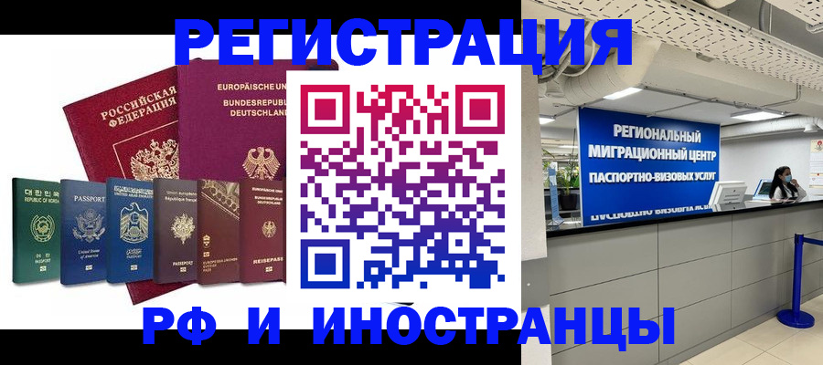 купить прописку в Оби