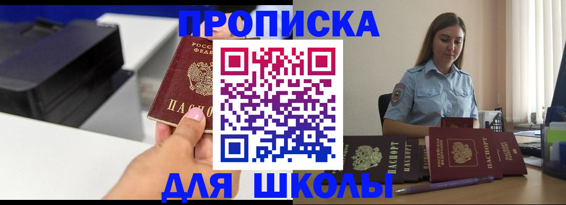 регистрация в Оби